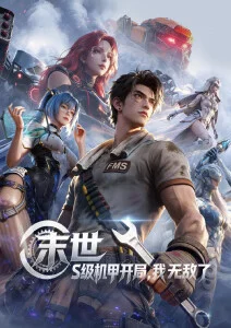 大闹天宫
