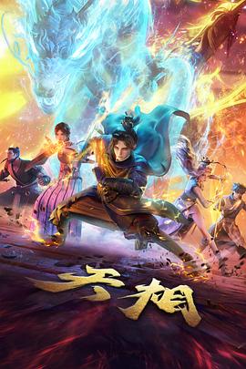 西游记